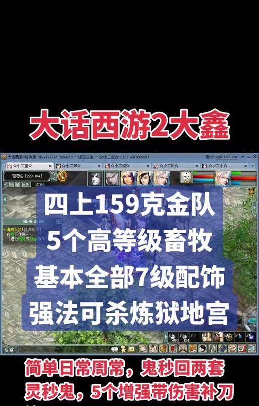 大话西游2快速升级指南？有哪些高效升级途径？