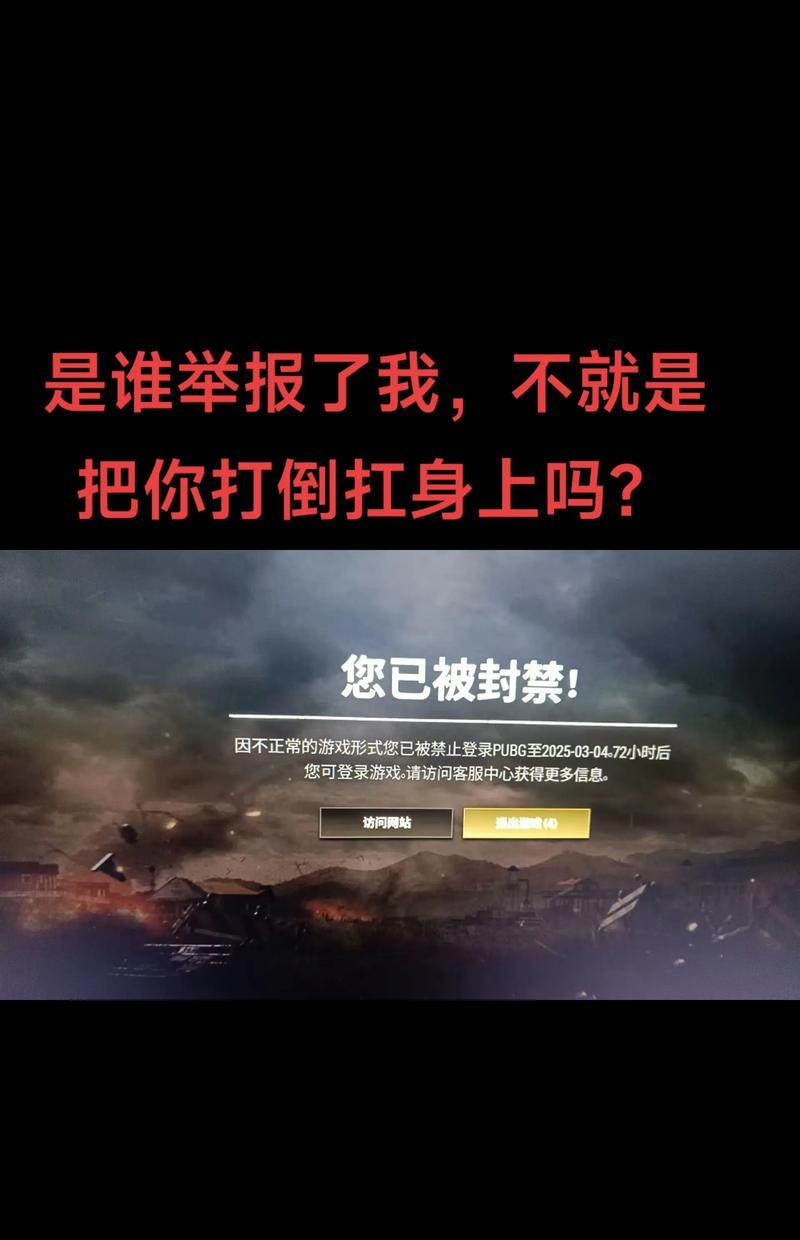 绝地求生被攻击后如何举报？举报流程是什么？