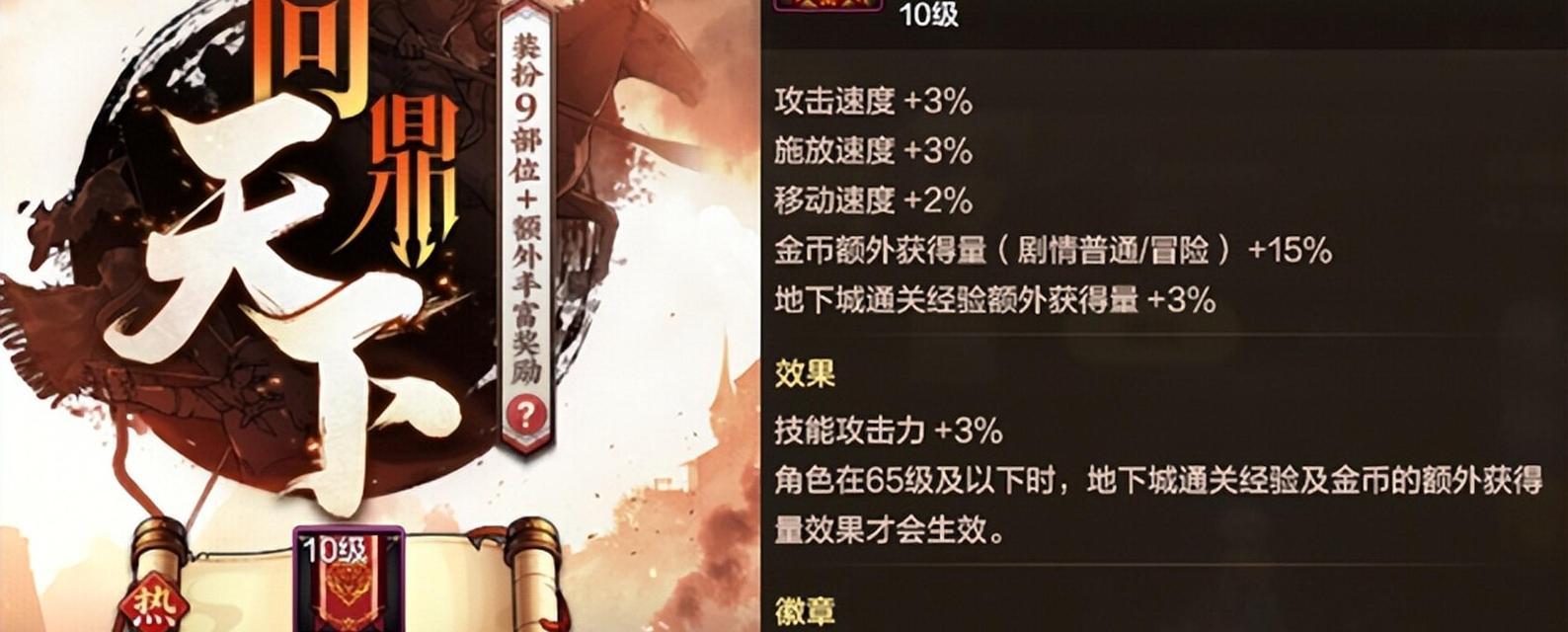 DNF手游伤害增加机制解析（叠加还是不叠加）