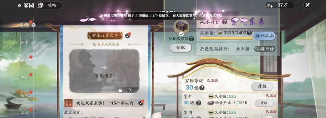 天涯明月刀手游真武通关攻略（解密真武在天涯明月刀手游中如何轻松通关嘲天宫）