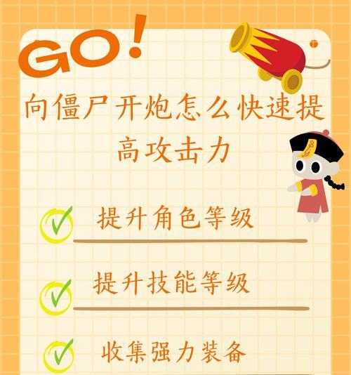 热血游戏中僵尸群如何有效攻击？僵尸群的打法有什么技巧？