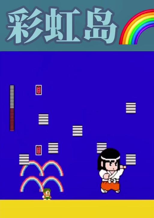 彩虹岛跳跃设置方法是什么？