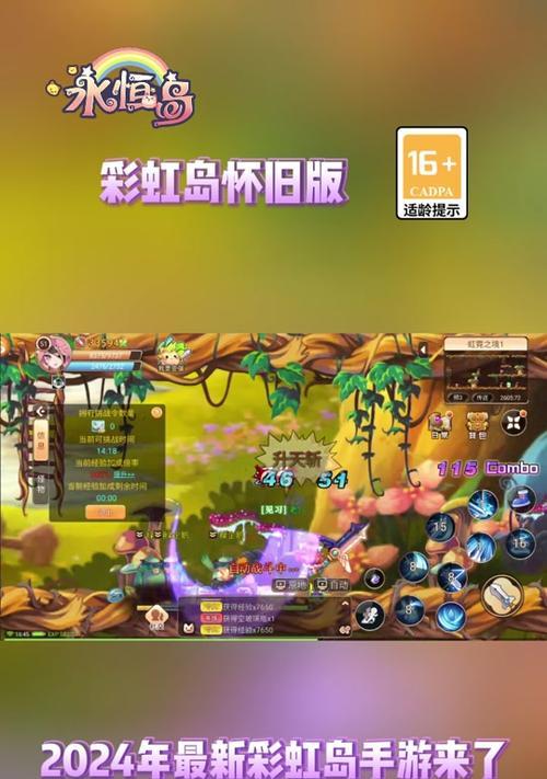 彩虹岛跳跃设置方法是什么？
