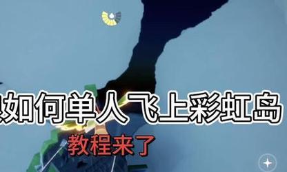 彩虹岛跳跃设置方法是什么？