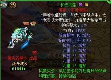 问道强化手饰获取途径是什么？