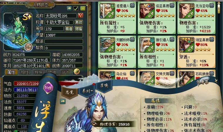 问道强化手饰获取途径是什么？