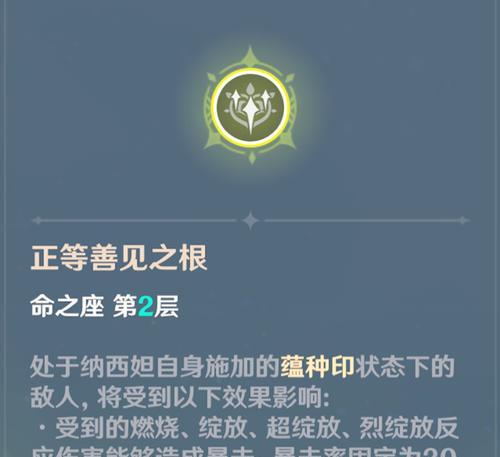 解析原神息灾（深入探讨原神息灾玩法）