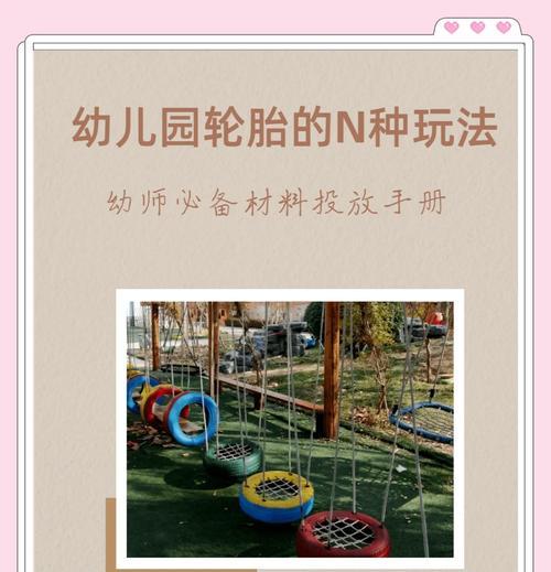 绝地求生中轮胎的正确投掷方法是什么？轮胎有哪些用途？