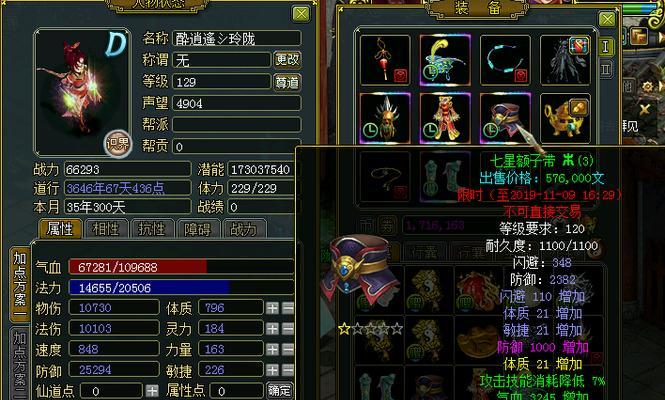 2015年问道体木角色的评价如何？