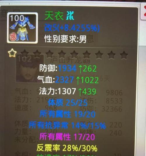 2015年问道体木角色的评价如何？