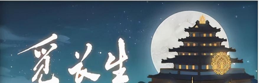 《觅长生》游戏万象寄生诀功法效果介绍（揭秘万象寄生诀功法的神奇力量）