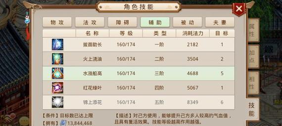 问道中五个法师角色的加点建议有哪些？