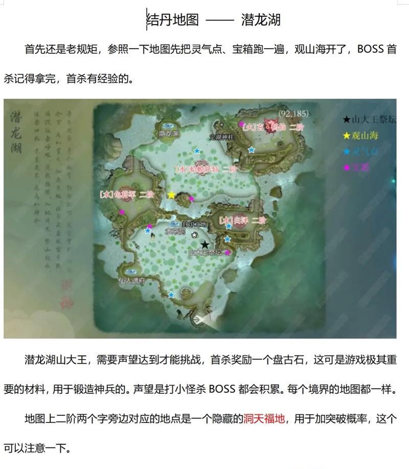 问道缥缈聚炼丹的方法是什么？