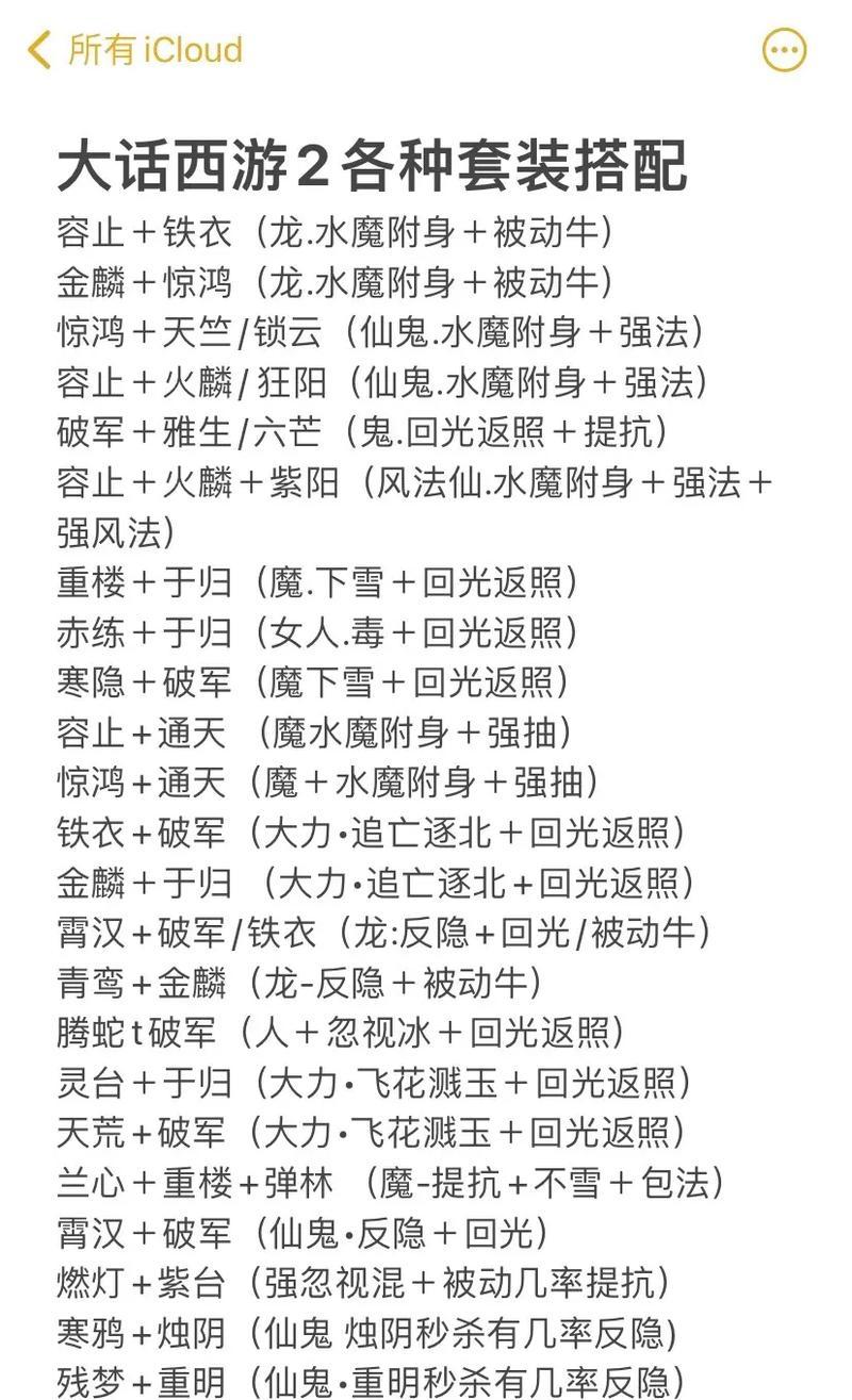 大话西游2无限自动的方法是什么？