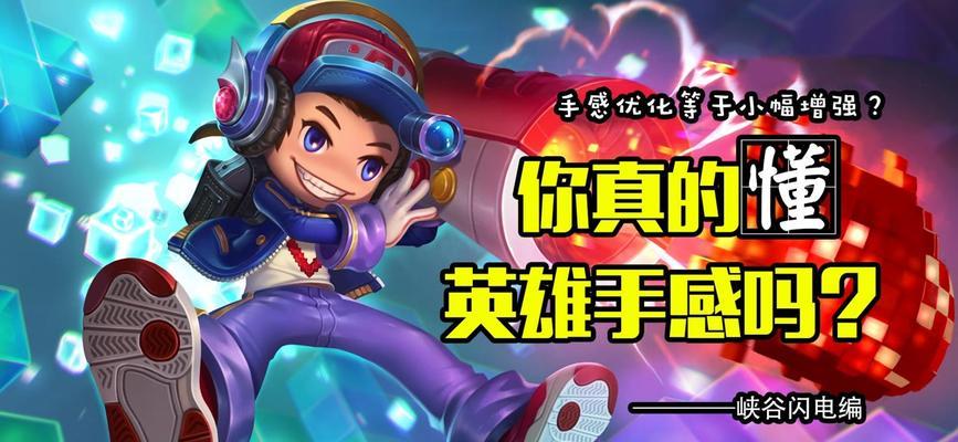 王者荣耀12月13日更新详解（全新英雄）