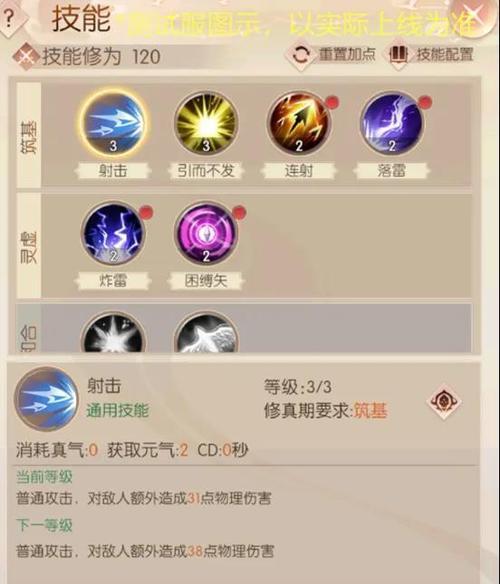 完美世界国际wx角色加点的策略有哪些？