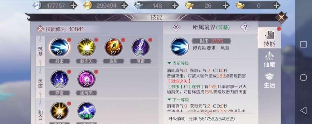 完美世界国际wx角色加点的策略有哪些？