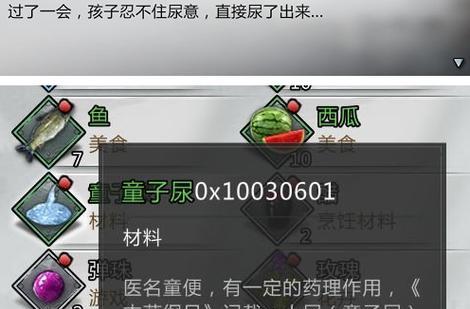《侠客全部食材获取方法大揭秘》（从菜市场到恶棍巢穴）