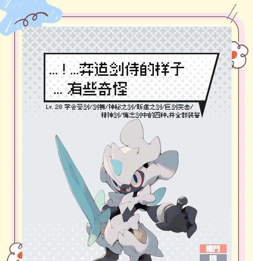驱剑侍宠获得技能的途径有哪些？