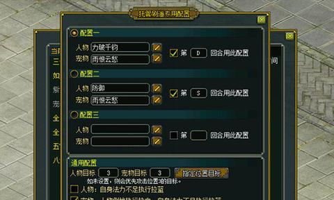 问道自动战斗托管设置方法是什么？如何操作？
