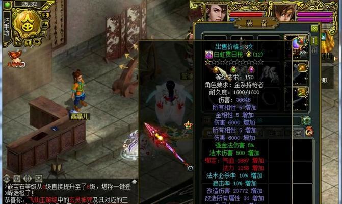 问道端游巡逻任务如何完成？有什么技巧？