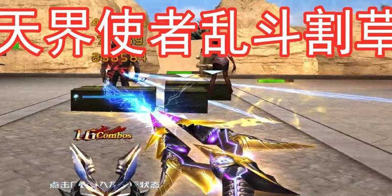 无双割草生死狙击手游刀战无双模式详解（战斗一触即发）