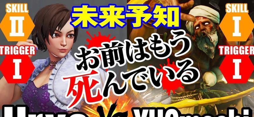 《街霸对决手游达尔西姆技能介绍与实战强度解析》（探索达尔西姆技能特点）
