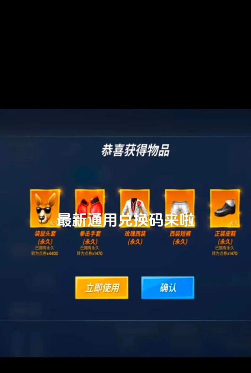 小叮当绝地求生兑换码如何激活？兑换码使用流程是什么？