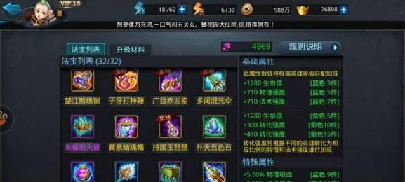 《乱斗西游》每日快速稳定得获得残叶攻略（如何在游戏中高效获取残叶）