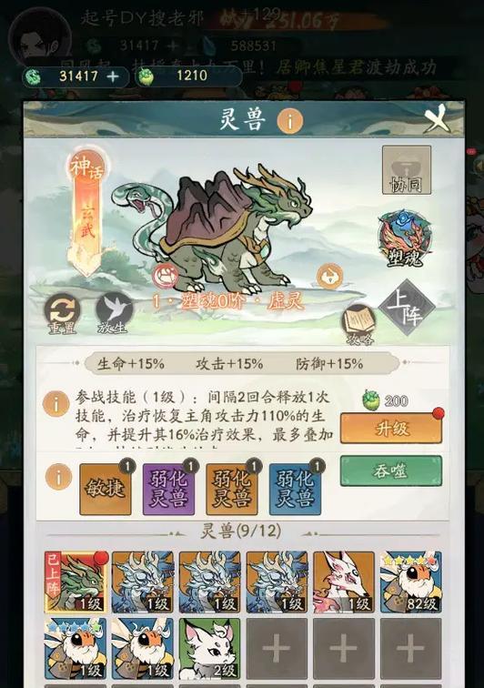 寻仙玄武获取途径有哪些？