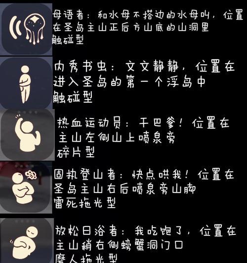 玩转以光遇圣岛季编钟任务攻略（发掘六个编钟位置）