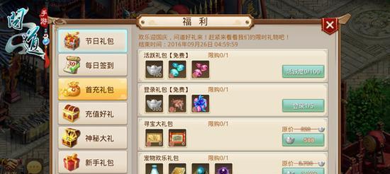 问道召唤座机的步骤和要求是什么？