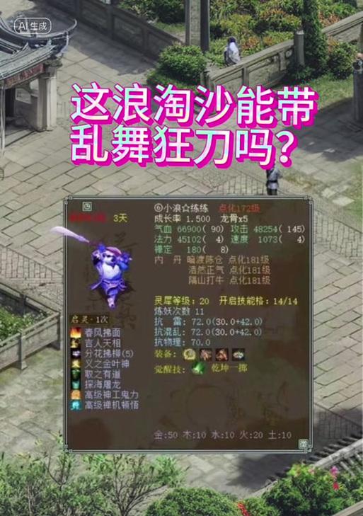 大话西游浪淘沙手办获取途径是什么？