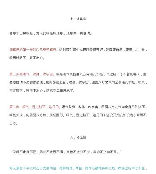 问道宝宝练丹的正确步骤是什么？练丹过程中应注意哪些问题？