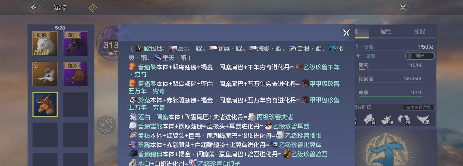 探寻妄想山海肝帝最佳宠物（游戏中选择宠物的技巧和策略）